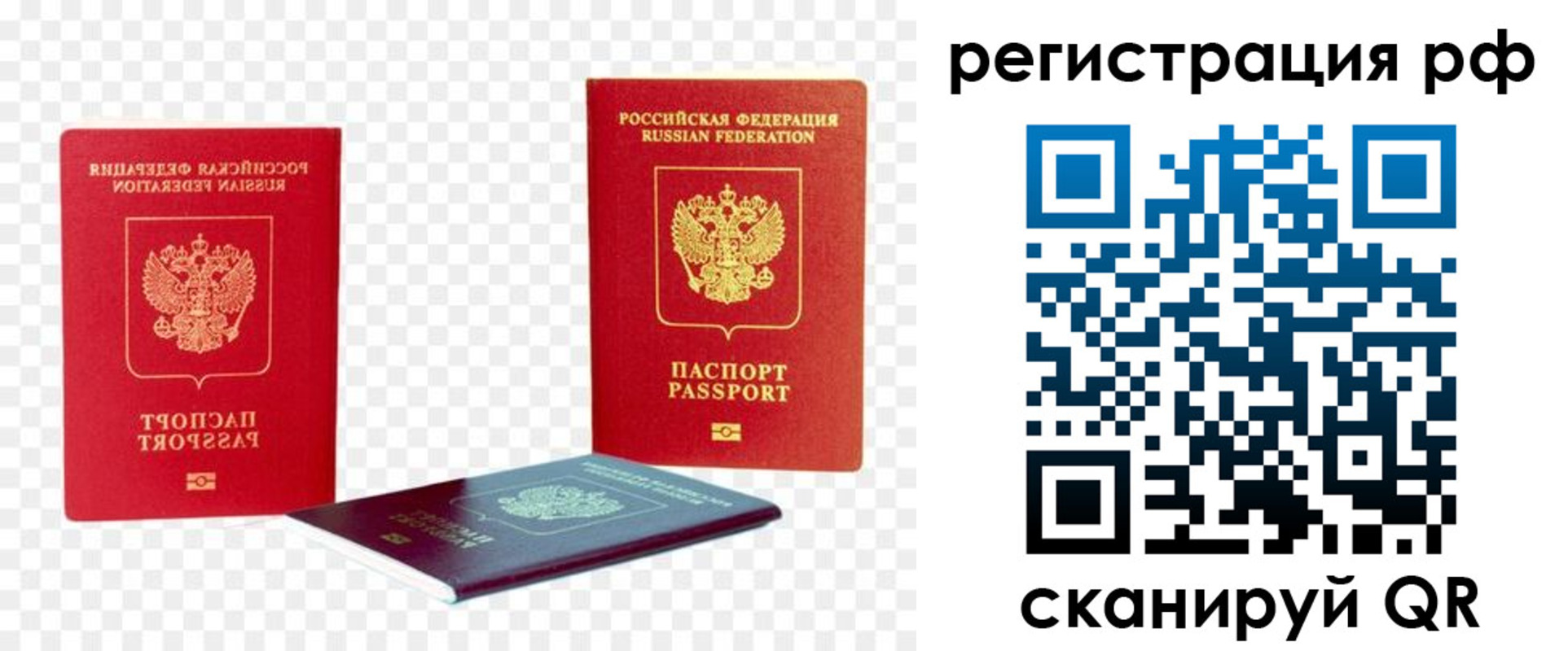 прописка паспорт в Таштаголе
