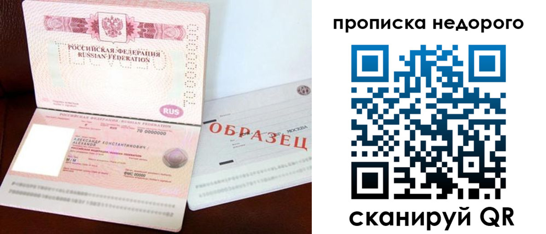 прописка от собственника в Таштаголе