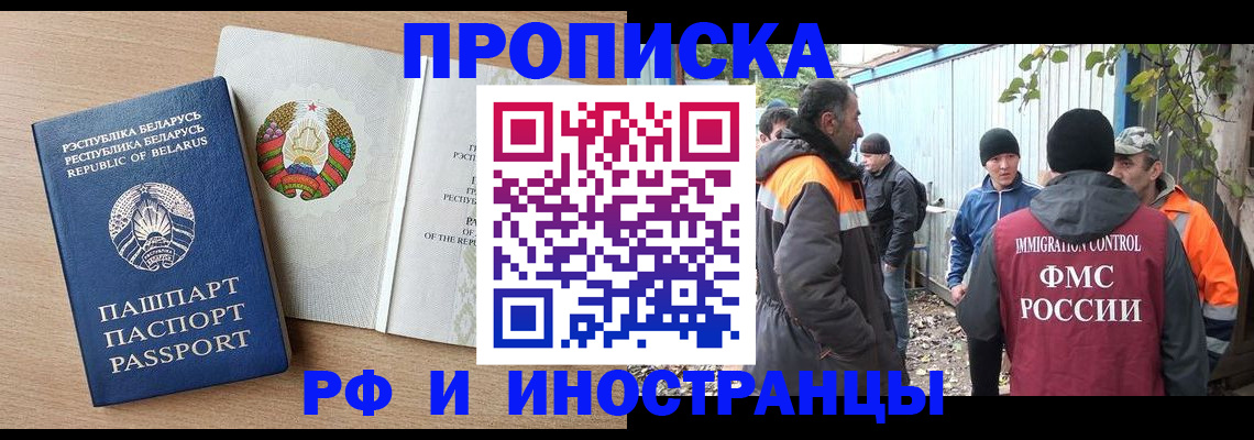 прописка для военкомата в Таштаголе