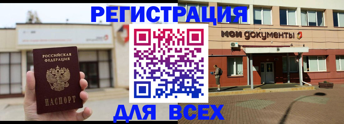 временная регистрация 2025 в Таштаголе