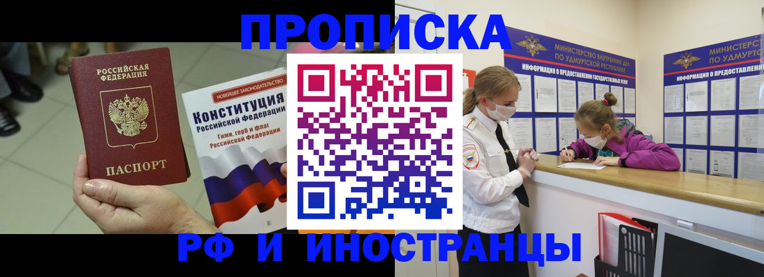 временная регистрация в Таштаголе