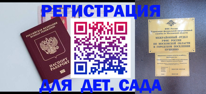 прописка иностранных граждан в Таштаголе