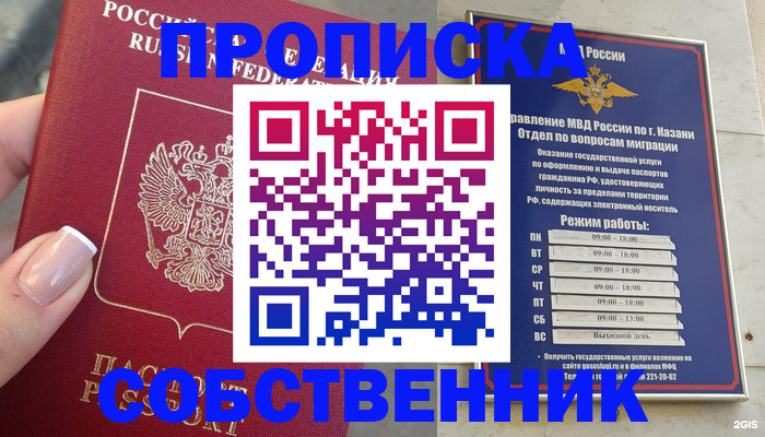 временная регистрация в Таштаголе