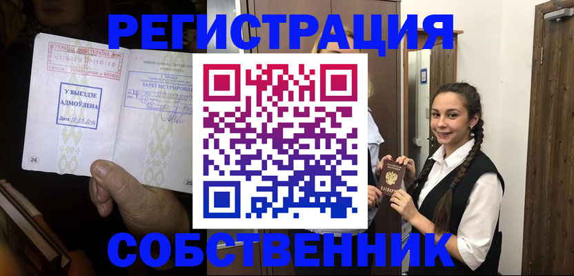 временная регистрация гарантия в Таштаголе