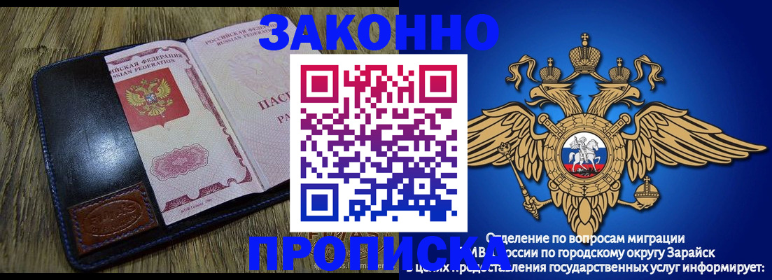 прописка в квартире в Таштаголе